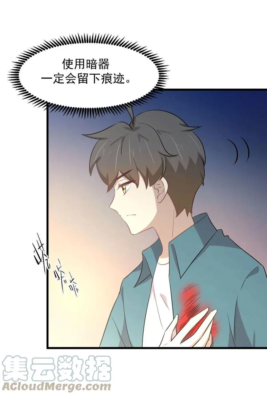 第288话 暗贱伤人 第19页