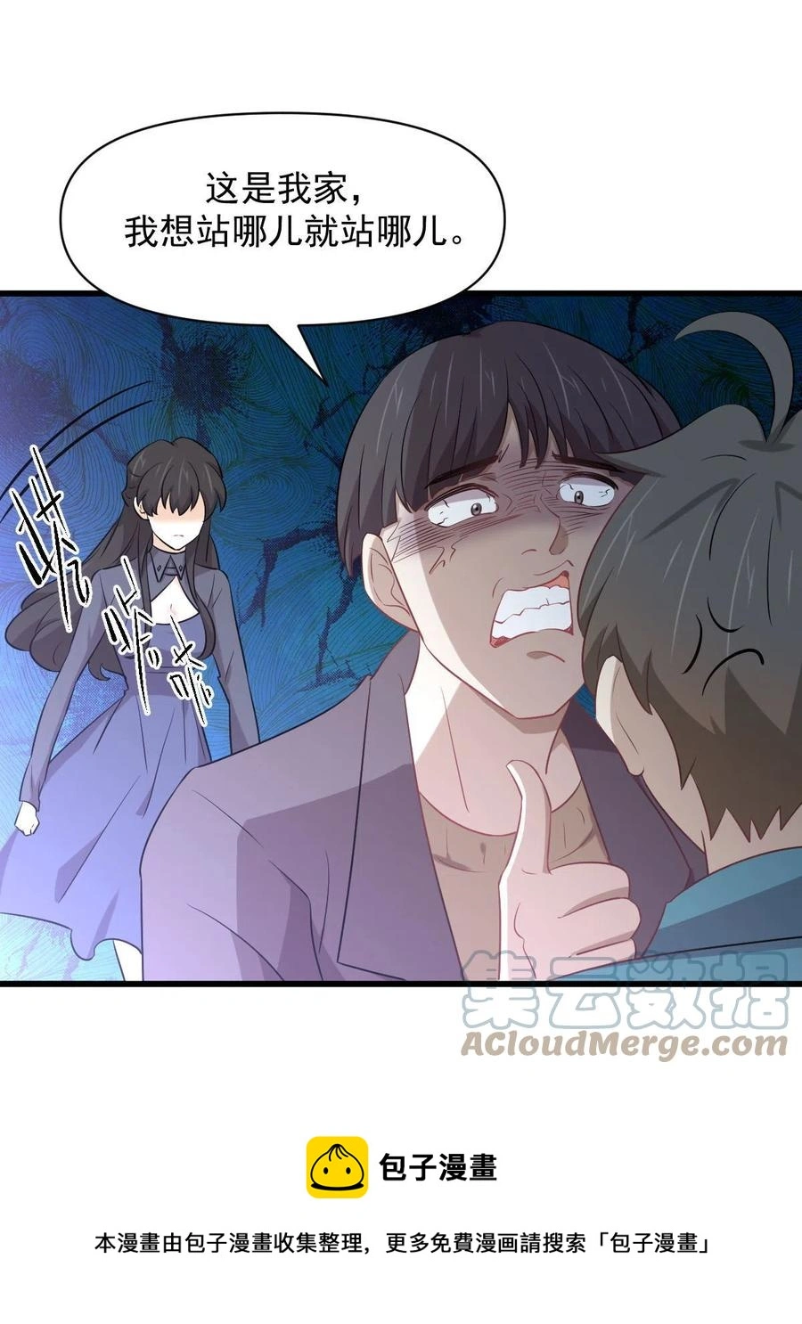 第288话 暗贱伤人 第25页