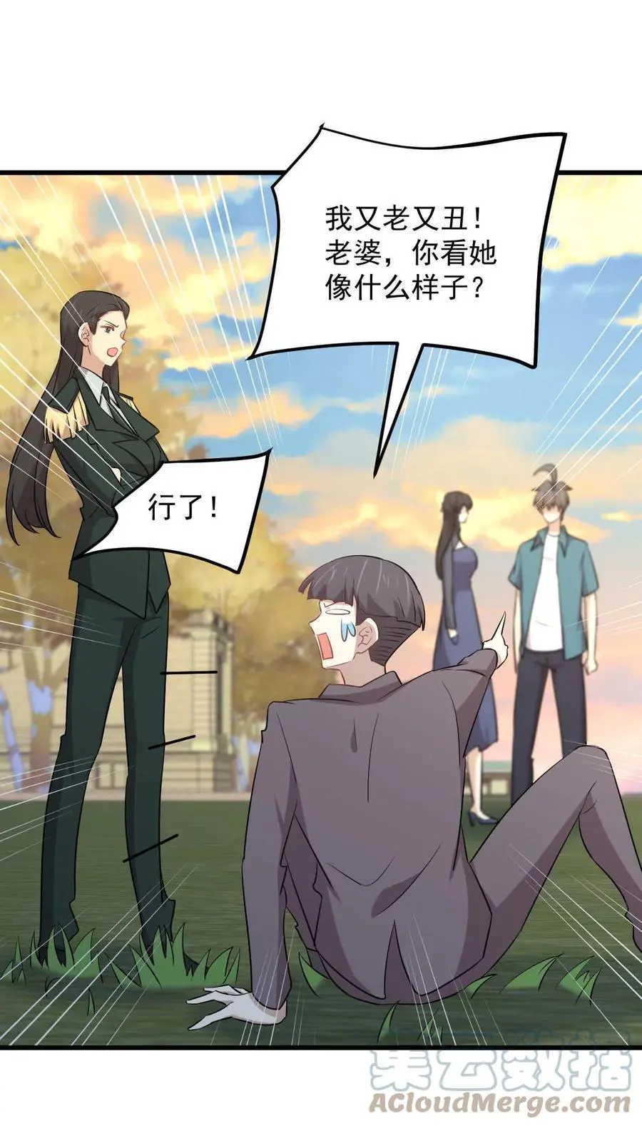 第288话 暗贱伤人 第28页