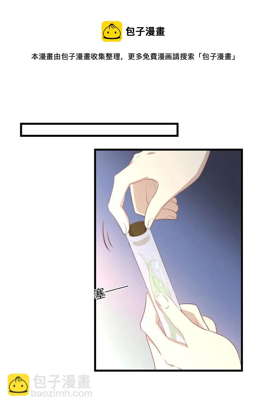 第288话 暗贱伤人 第29页