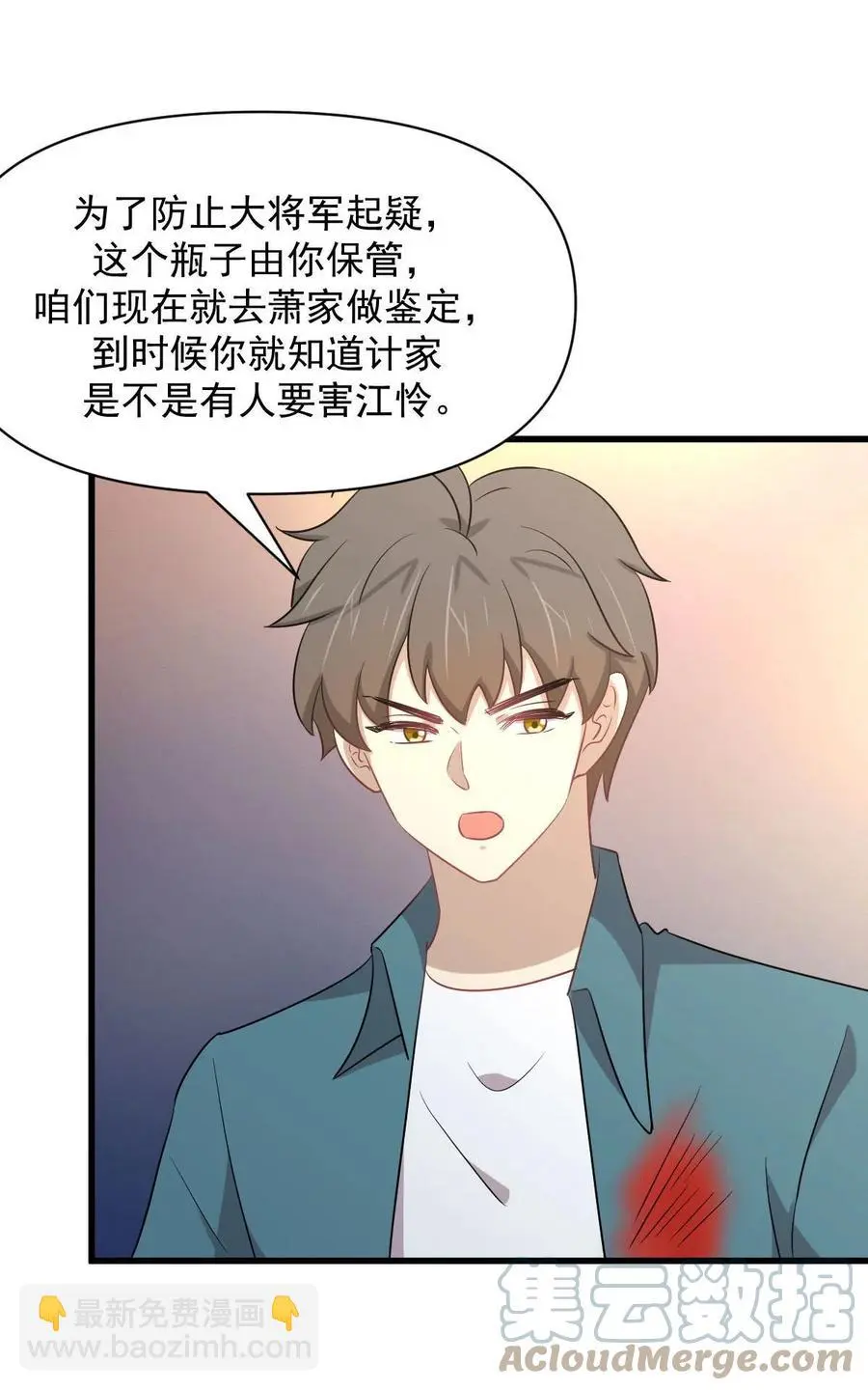 第288话 暗贱伤人 第31页