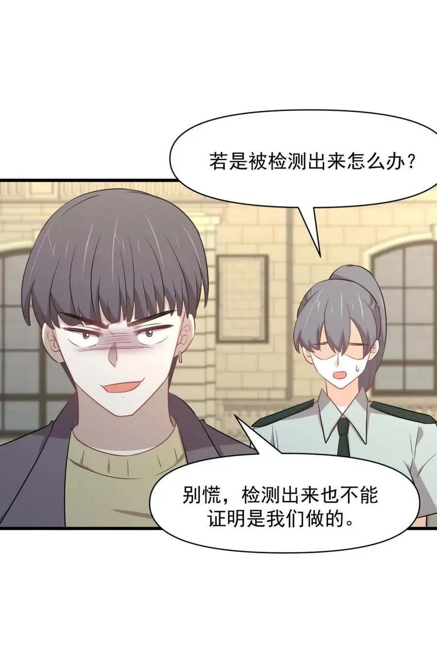 第288话 暗贱伤人 第35页