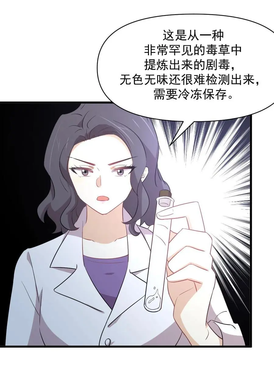 第288话 暗贱伤人 第38页