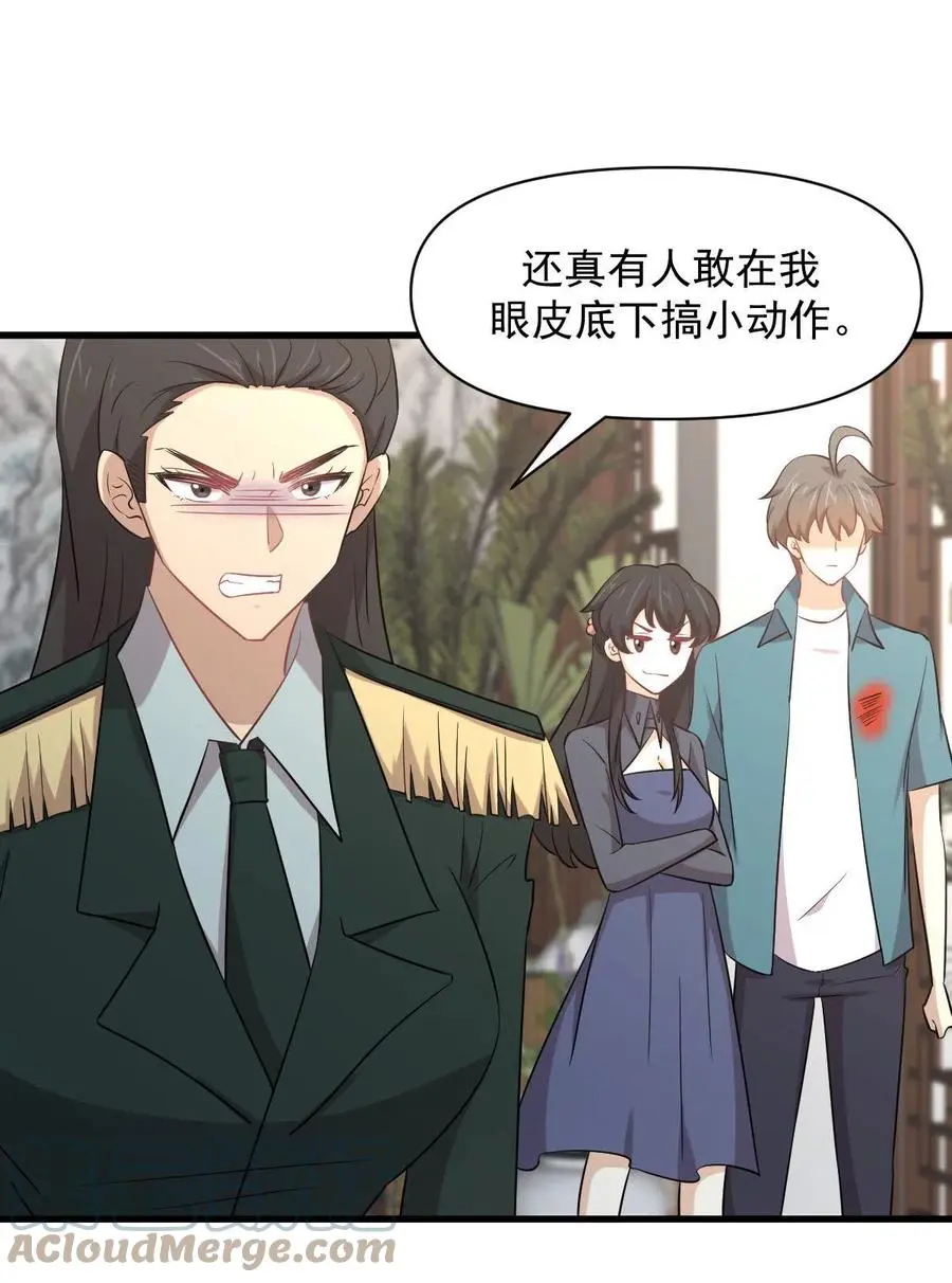 第288话 暗贱伤人 第40页