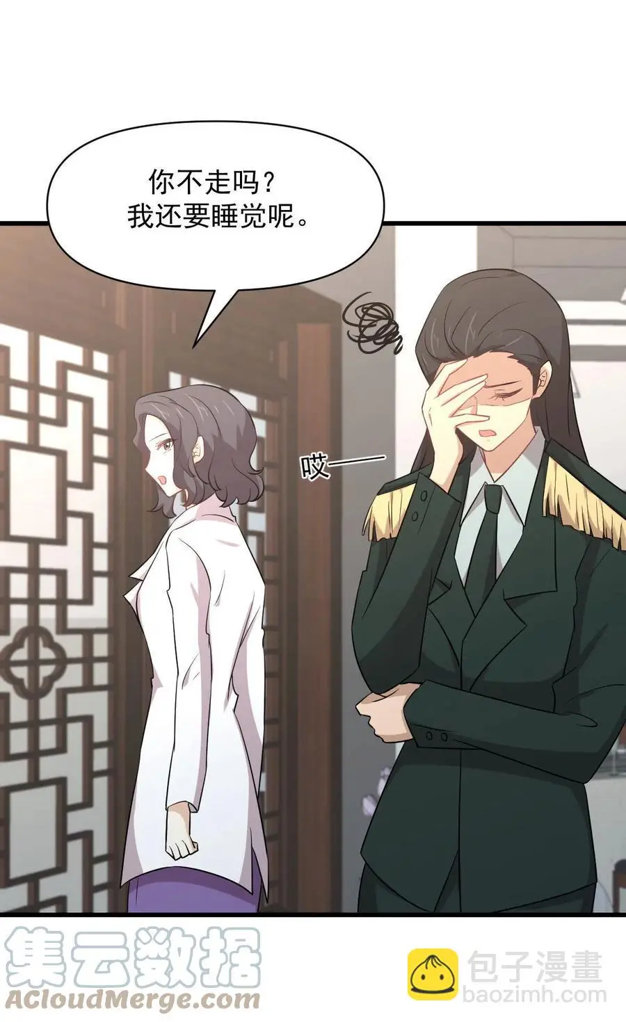 第288话 暗贱伤人 第43页