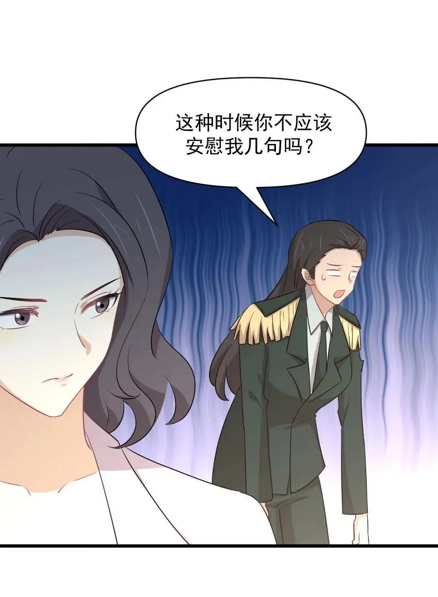 第288话 暗贱伤人 第44页