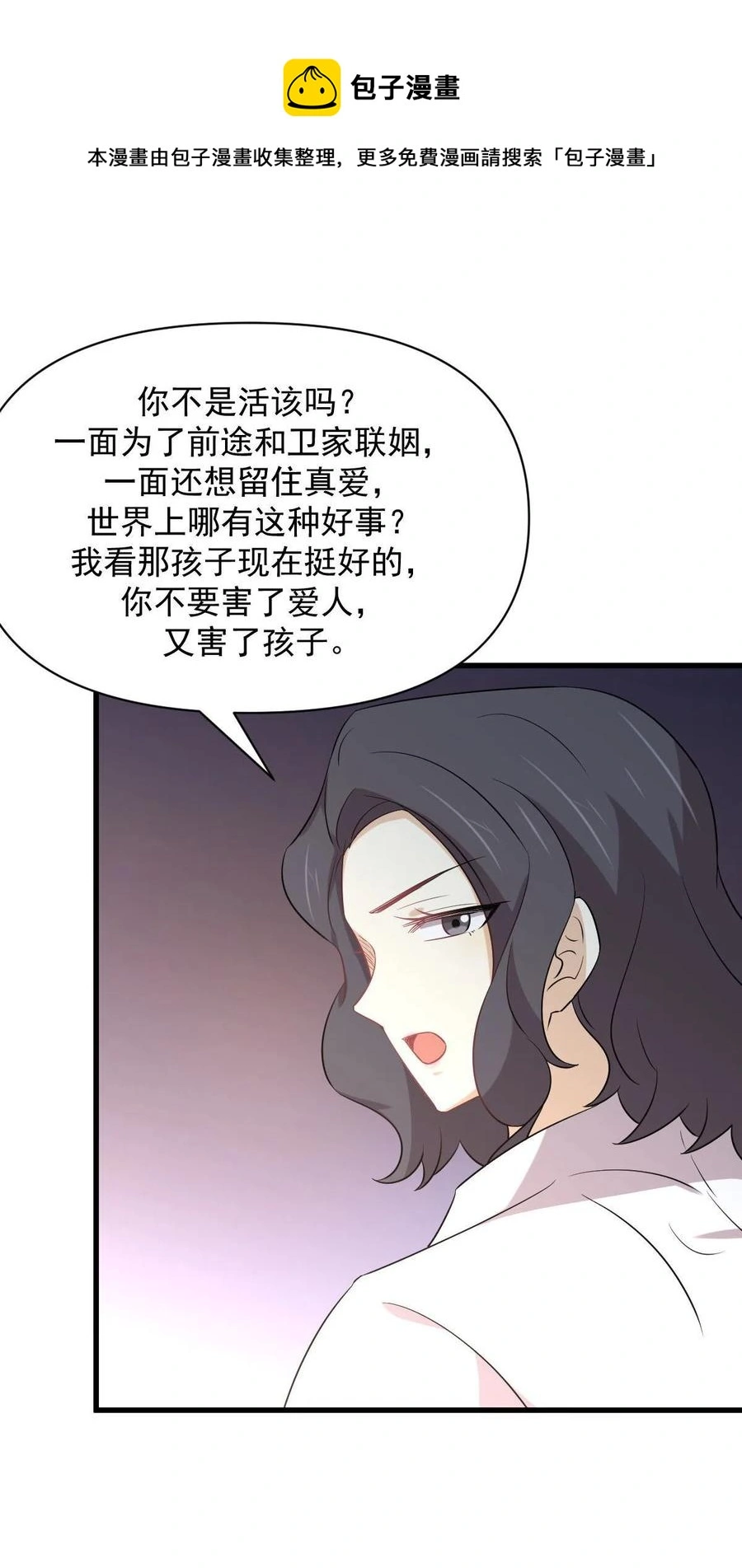 第288话 暗贱伤人 第45页