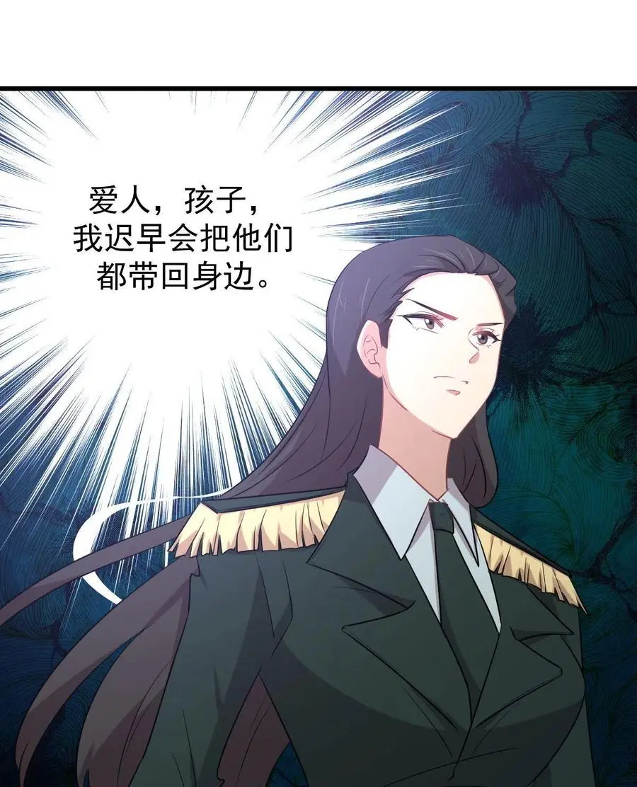 第288话 暗贱伤人 第48页