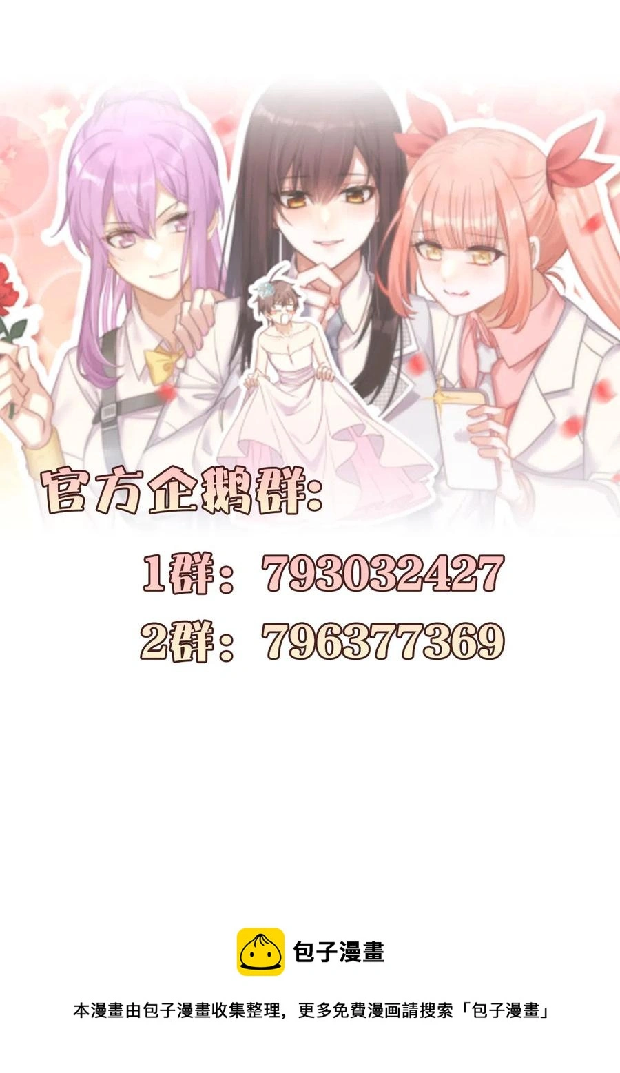 第288话 暗贱伤人 第50页