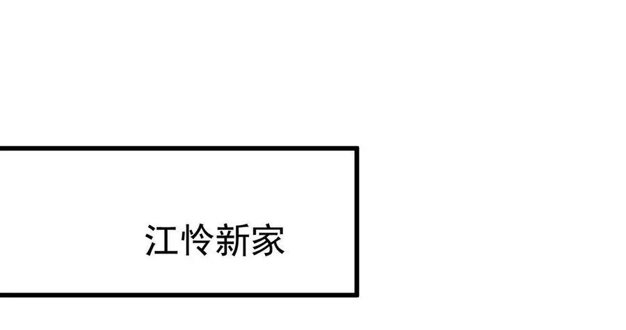 第289话 夜莺老大 第2页