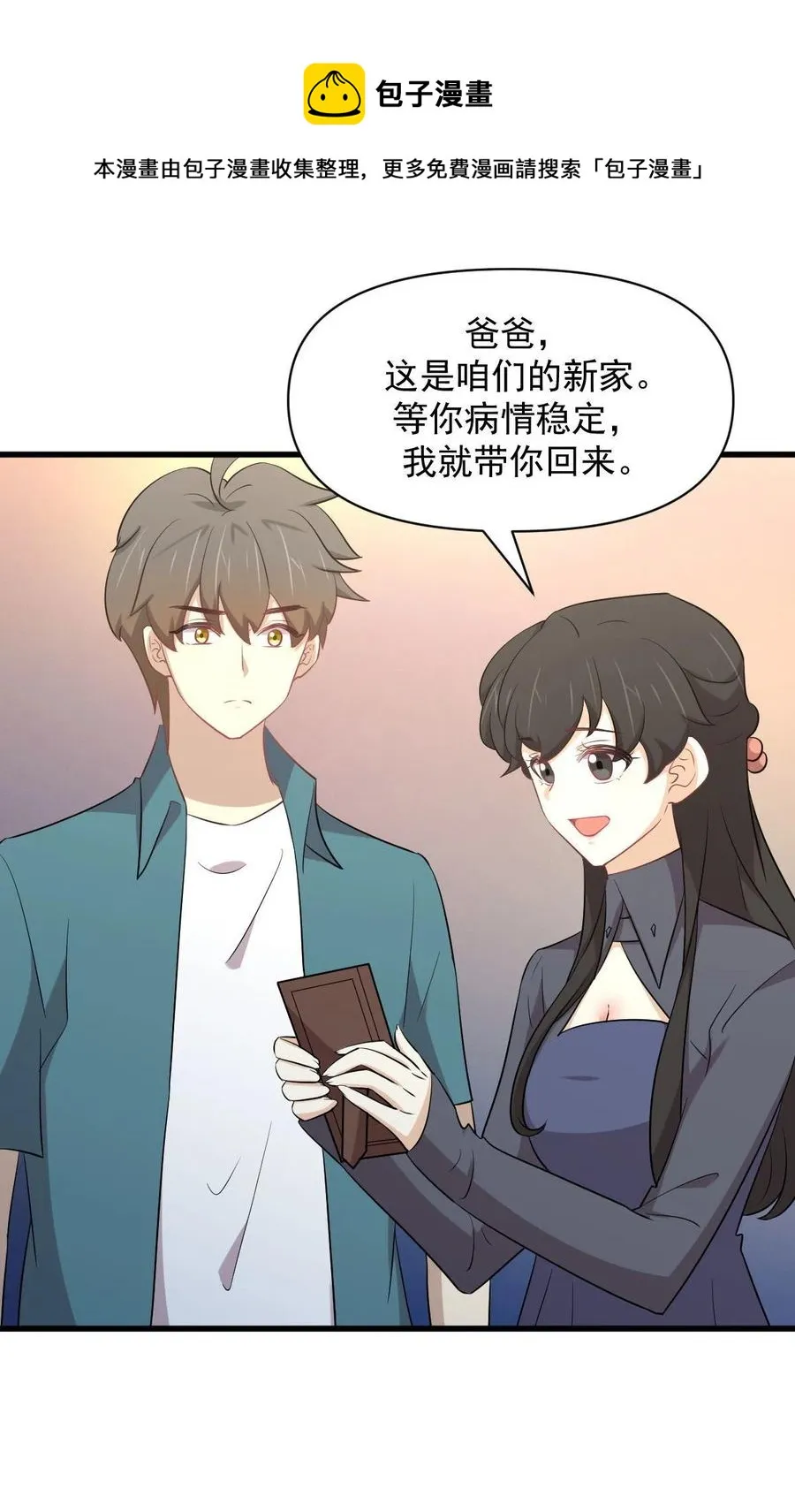 第289话 夜莺老大 第5页