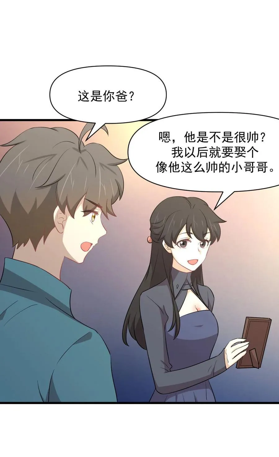 第289话 夜莺老大 第6页