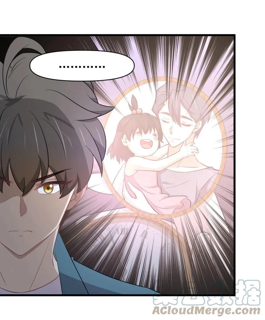 第289话 夜莺老大 第7页