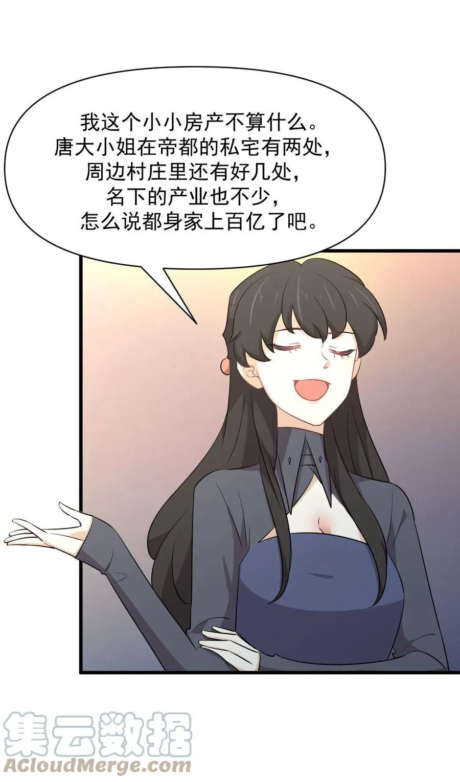第289话 夜莺老大 第10页