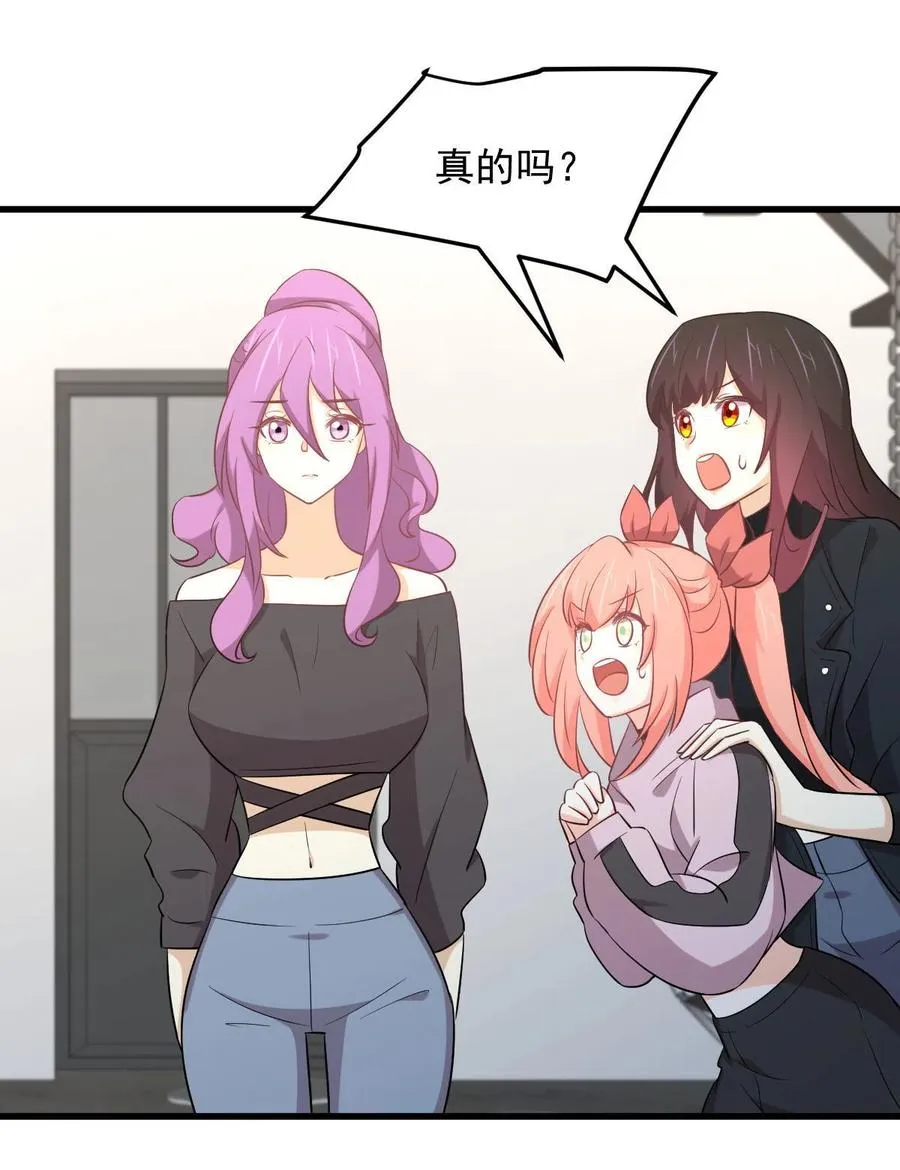 第289话 夜莺老大 第11页