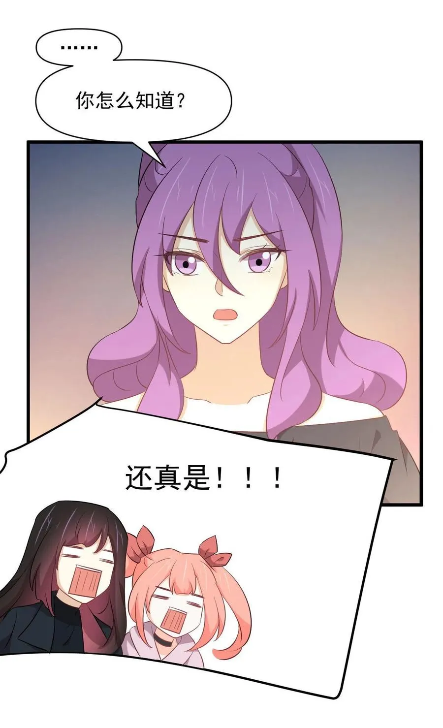 第289话 夜莺老大 第12页