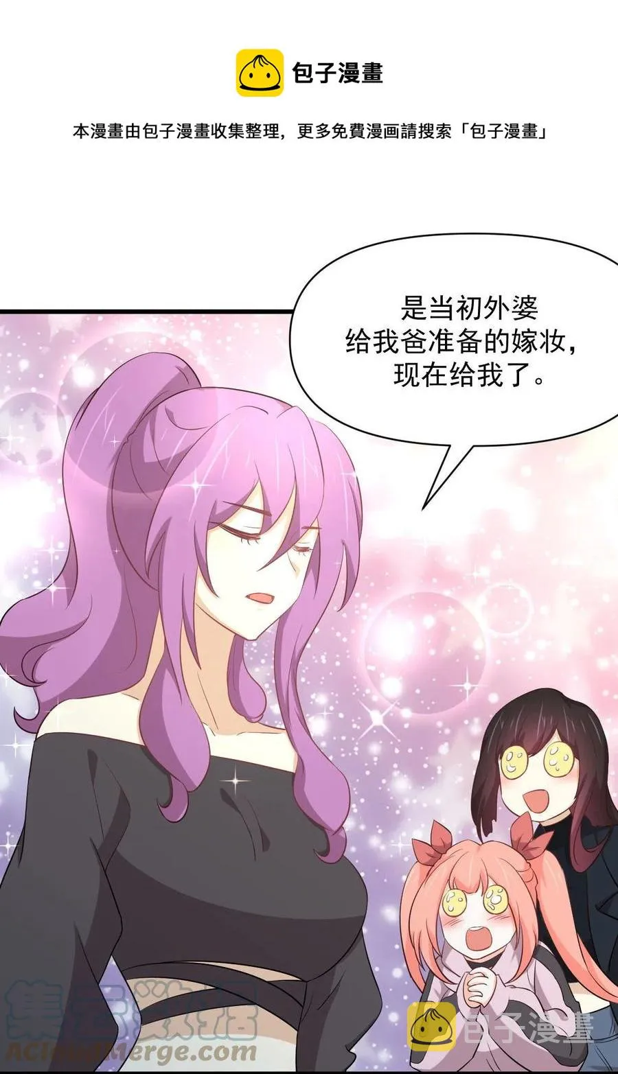 第289话 夜莺老大 第13页