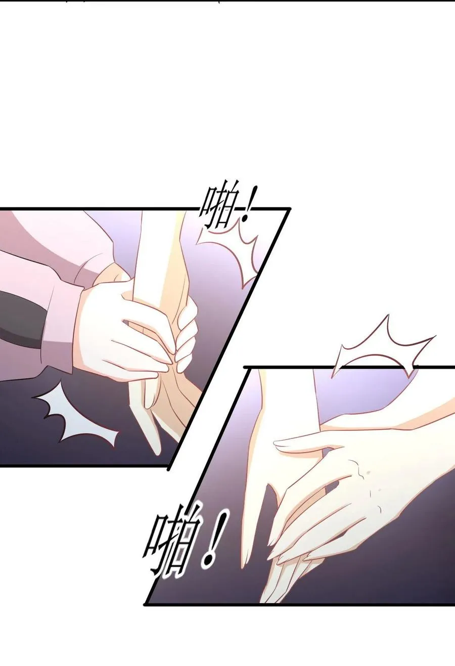 第289话 夜莺老大 第14页