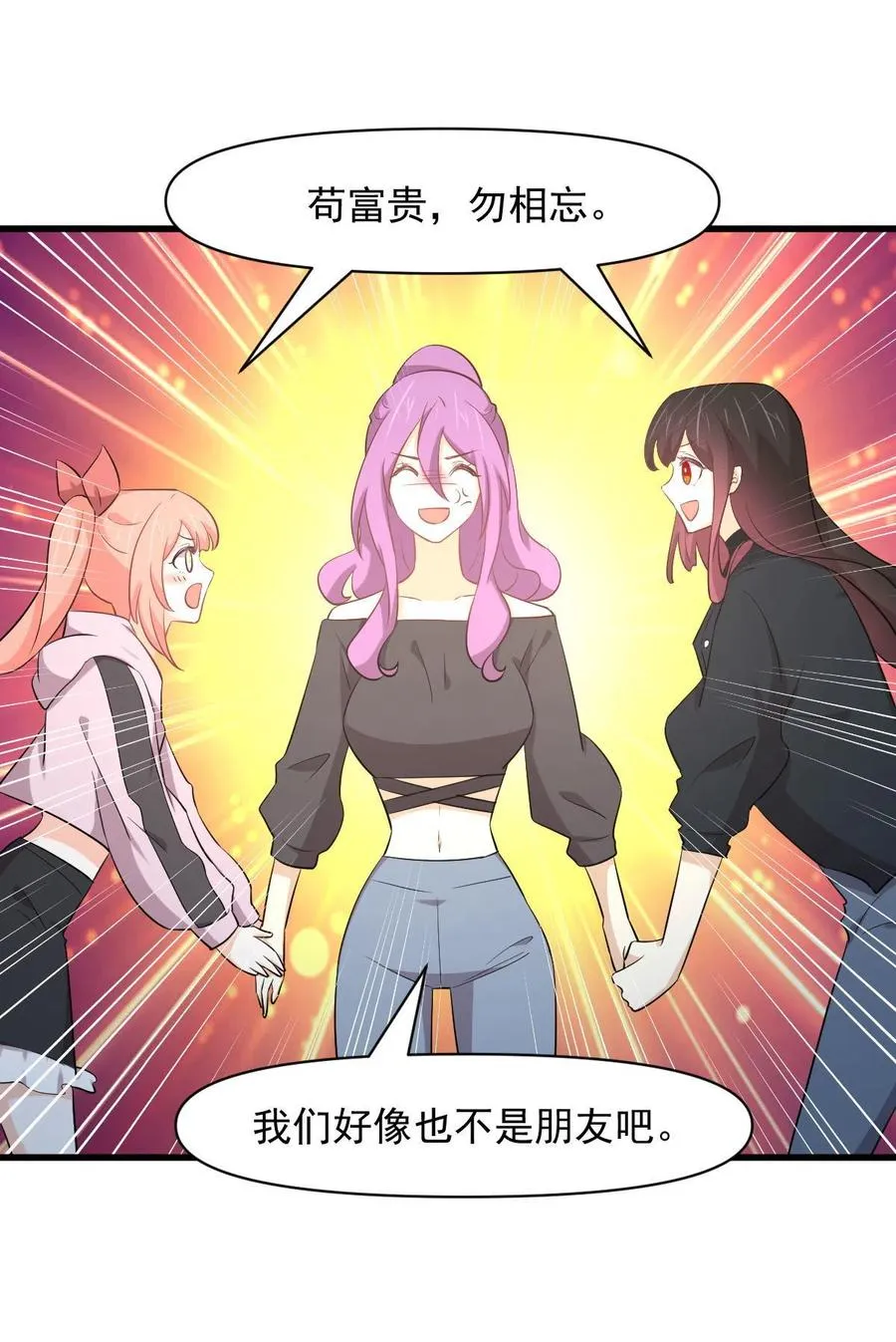 第289话 夜莺老大 第15页