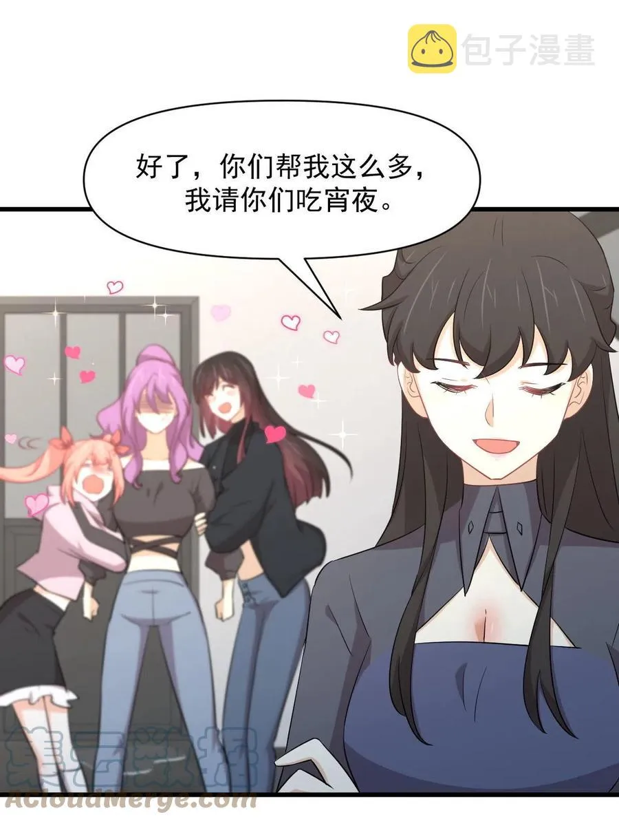第289话 夜莺老大 第16页