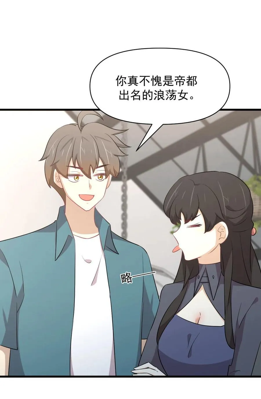 第289话 夜莺老大 第18页