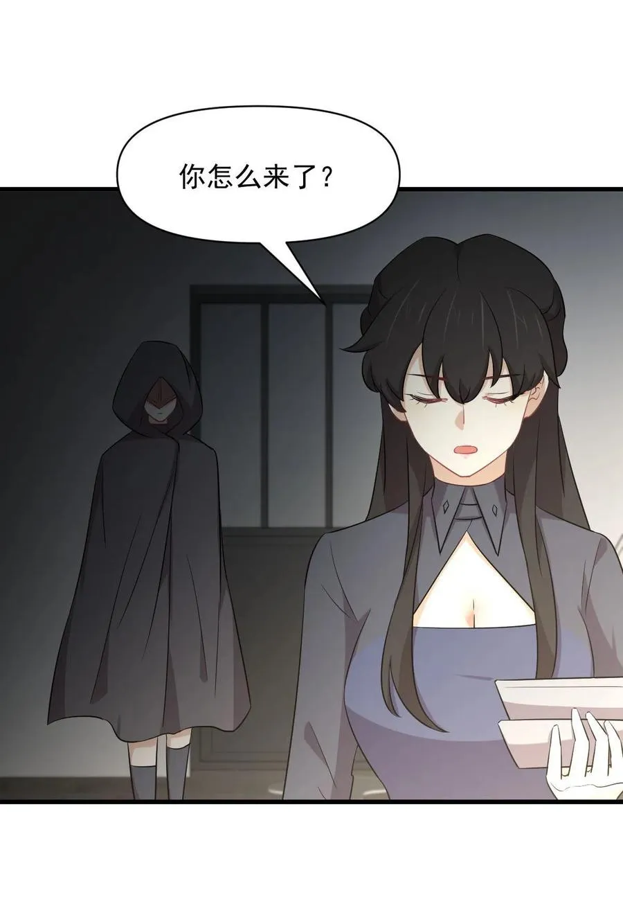 第289话 夜莺老大 第20页