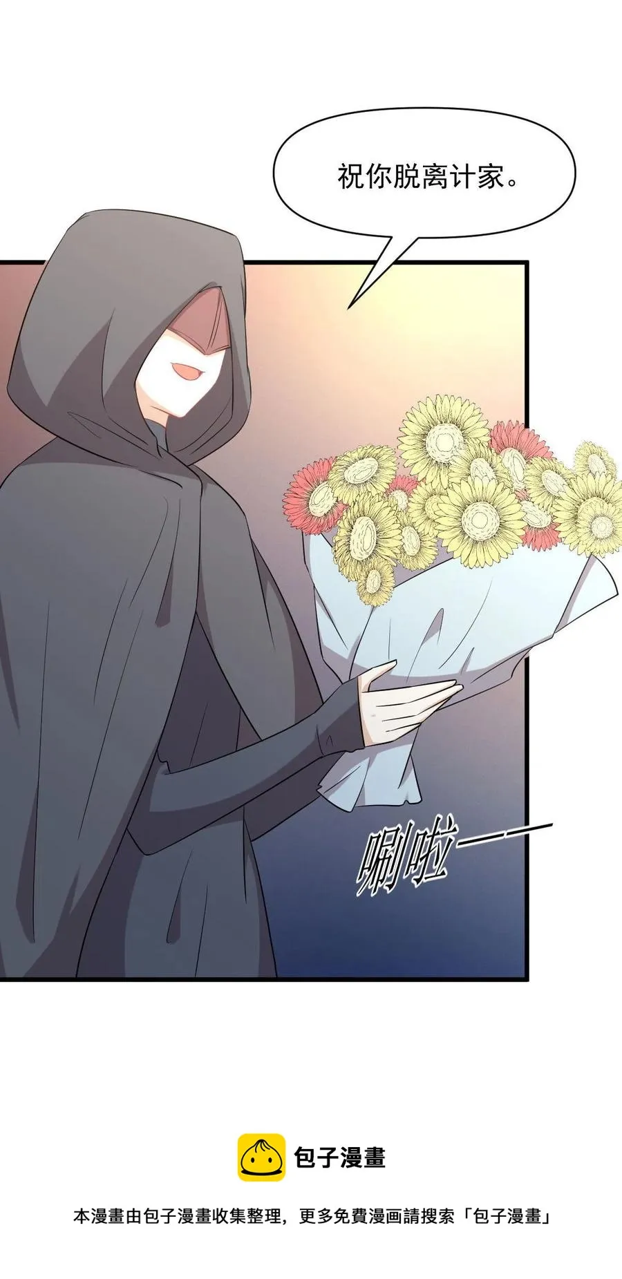 第289话 夜莺老大 第21页