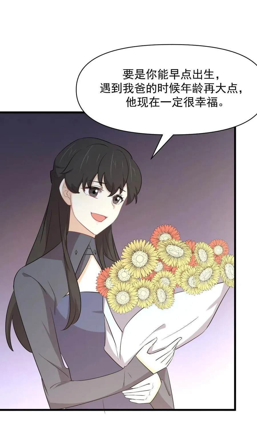 第289话 夜莺老大 第23页