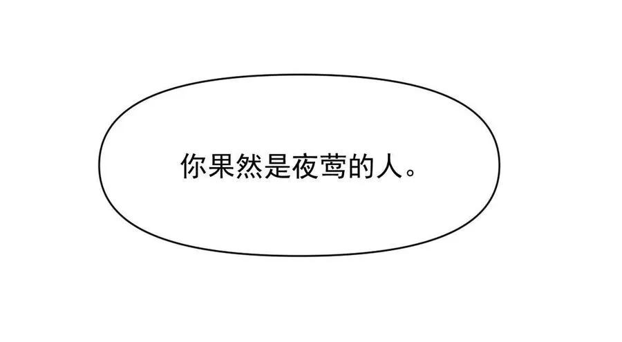 第289话 夜莺老大 第24页