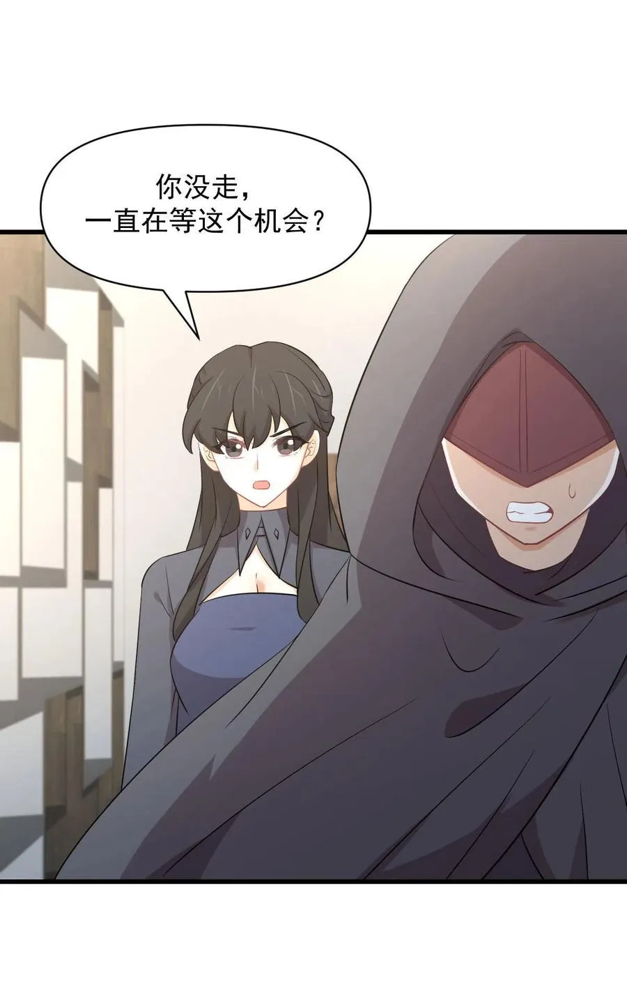 第289话 夜莺老大 第27页