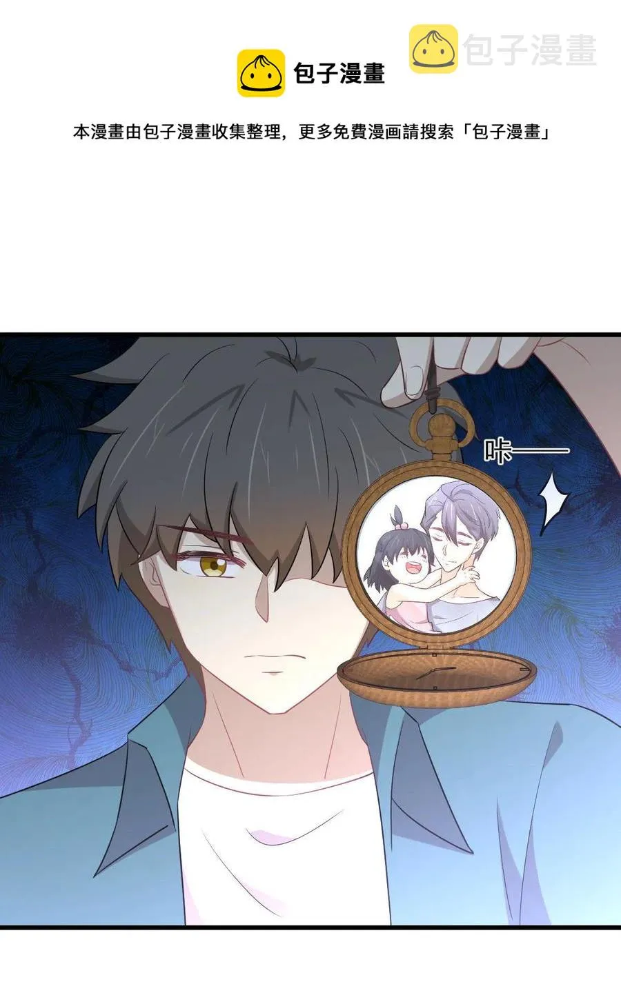 第289话 夜莺老大 第29页