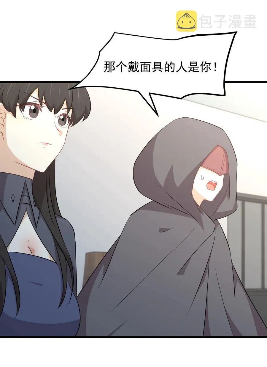 第289话 夜莺老大 第30页