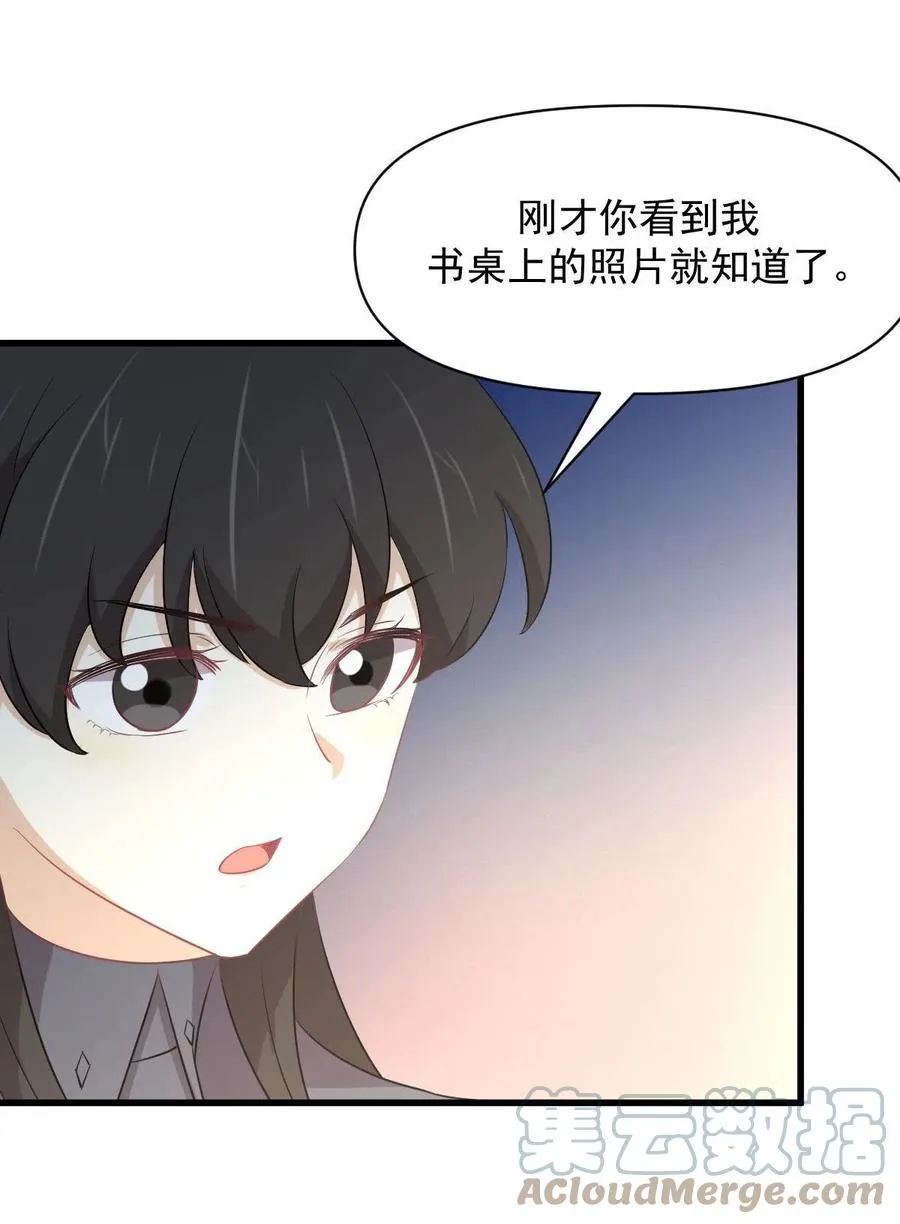 第289话 夜莺老大 第31页