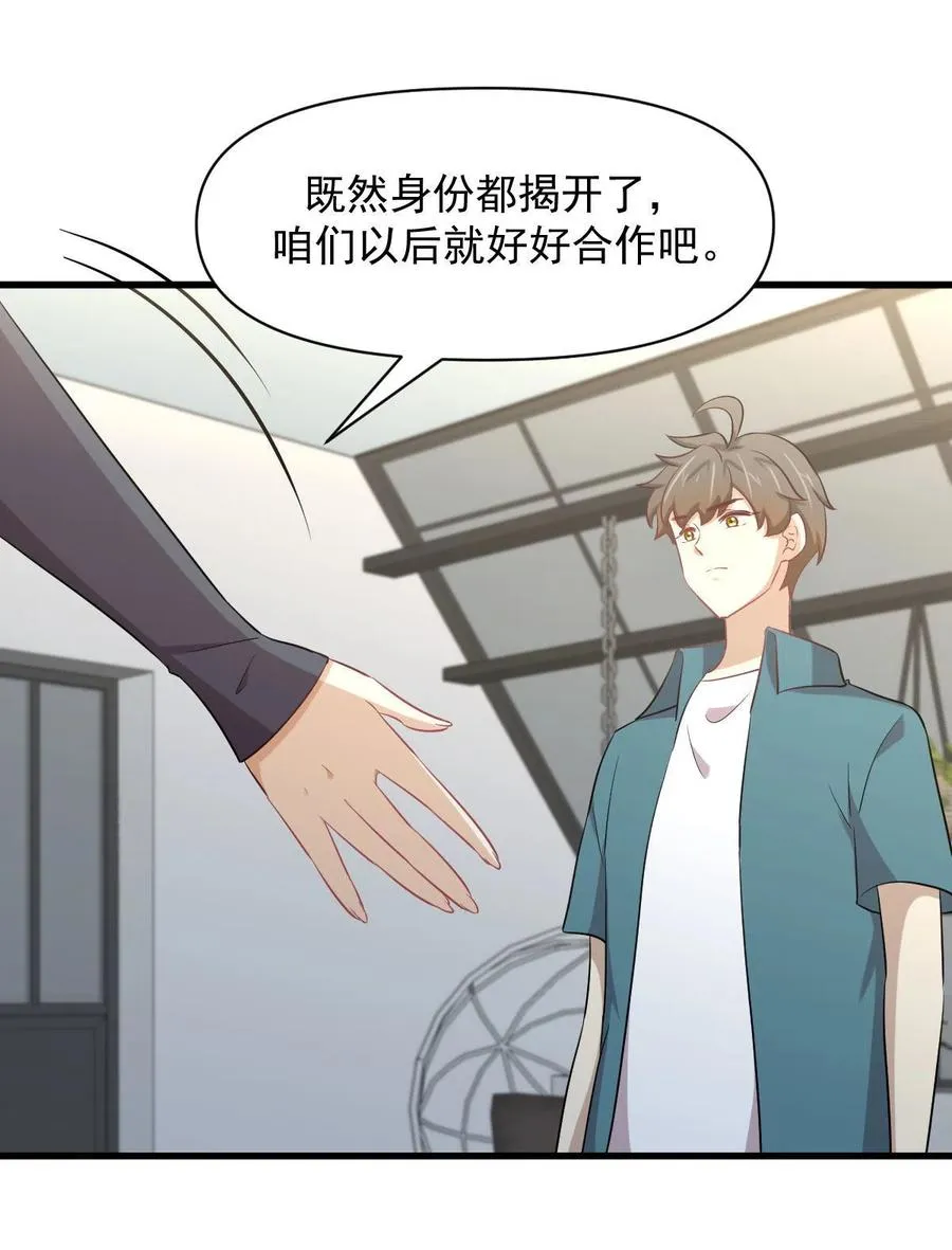 第289话 夜莺老大 第38页