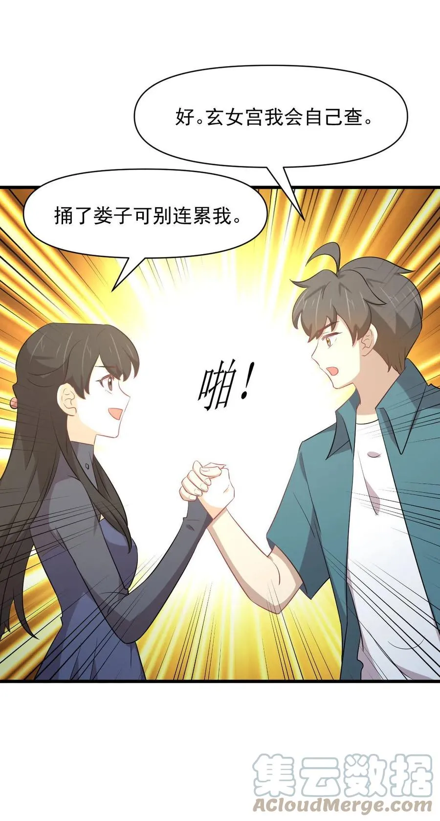 第289话 夜莺老大 第40页