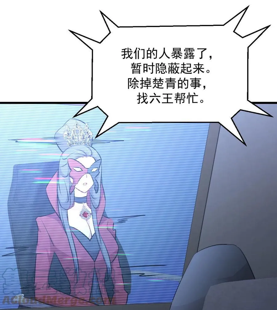 第289话 夜莺老大 第43页