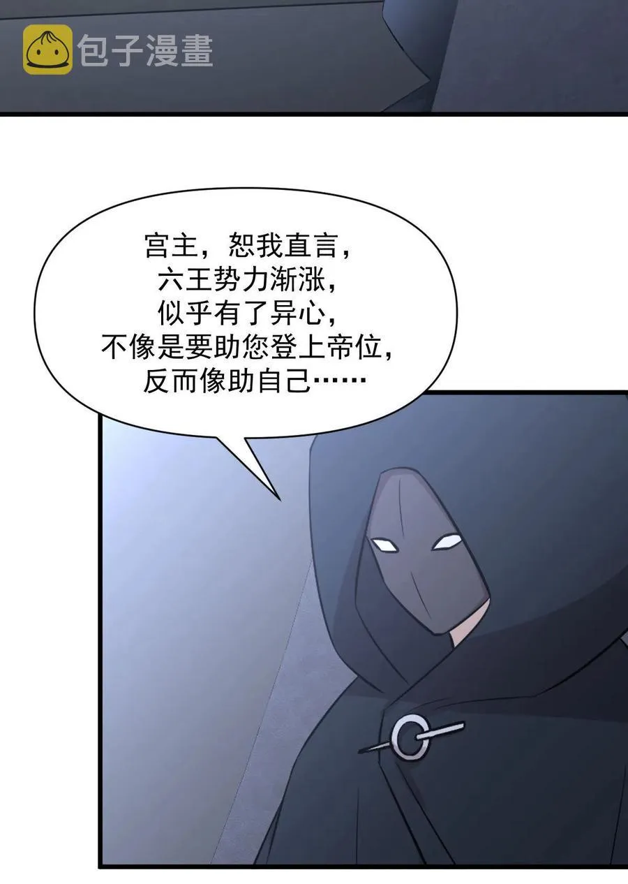 第289话 夜莺老大 第44页