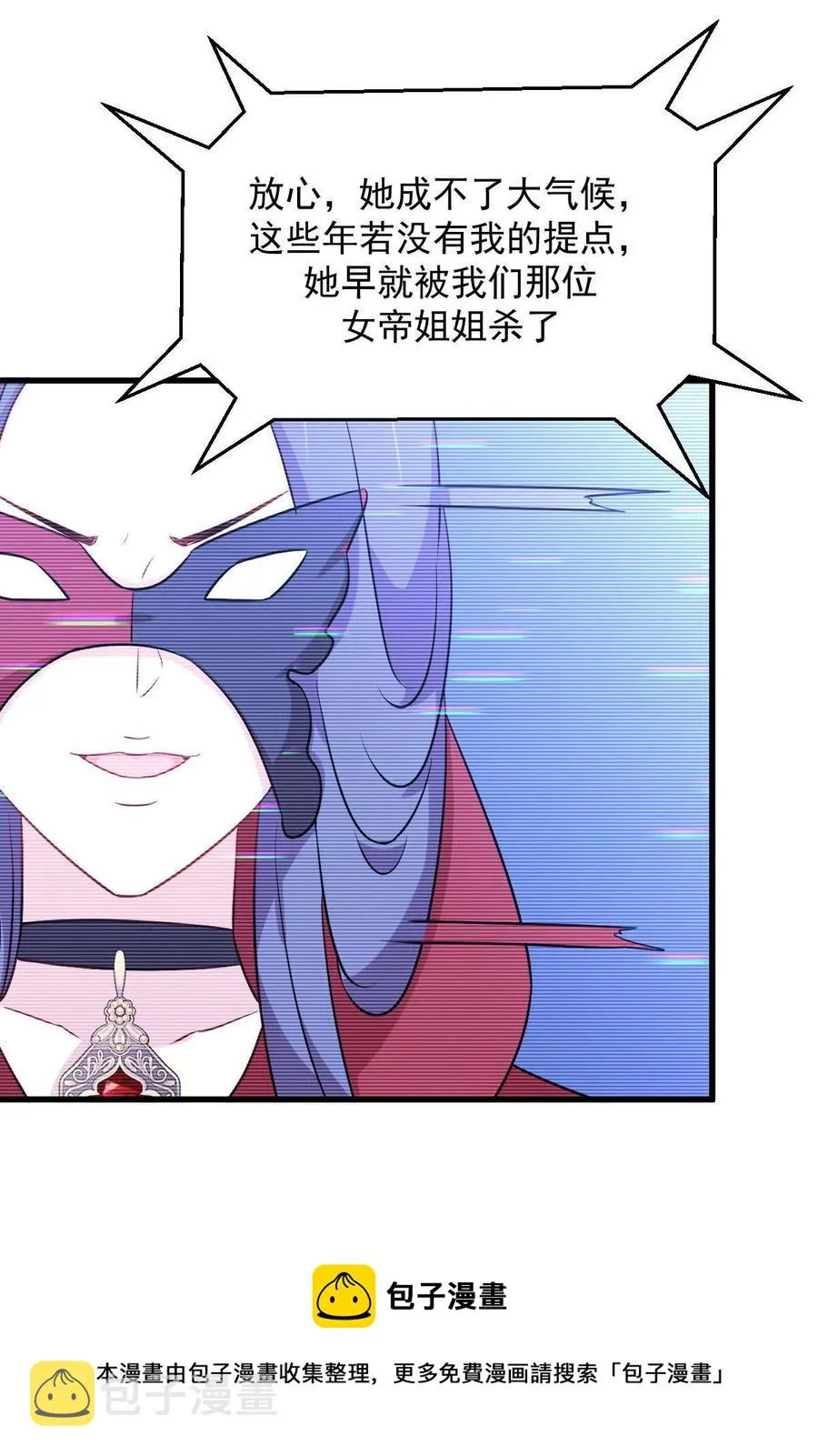 第289话 夜莺老大 第45页