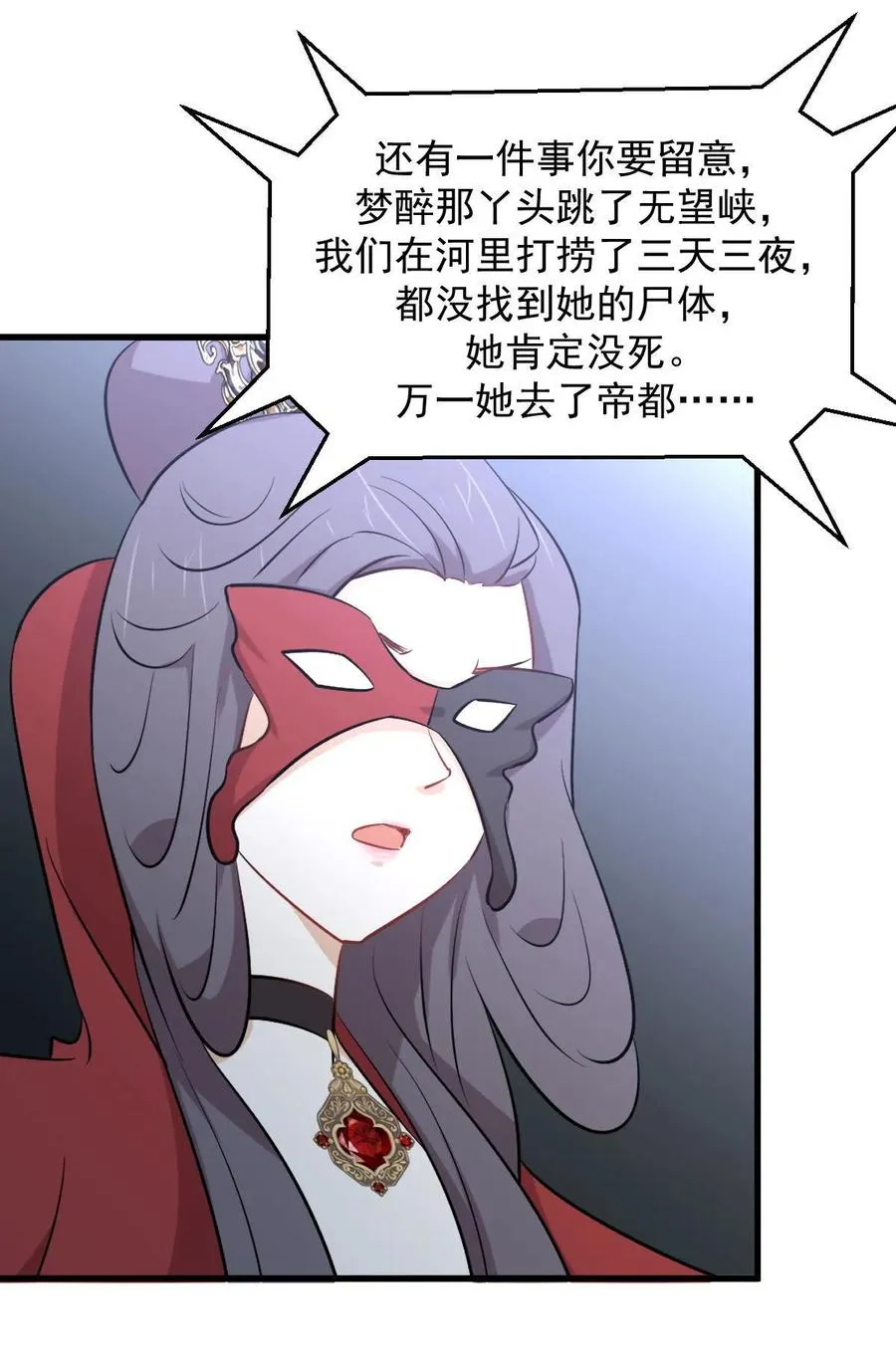 第289话 夜莺老大 第47页