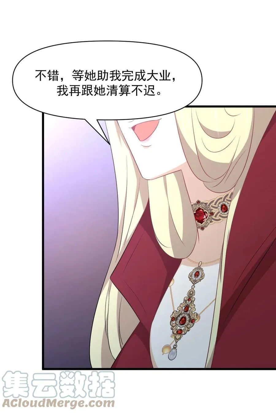 第289话 夜莺老大 第52页