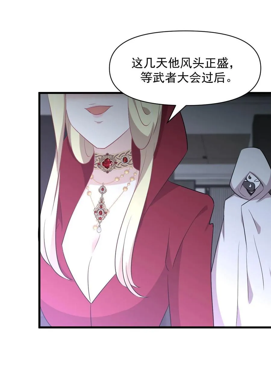 第289话 夜莺老大 第54页