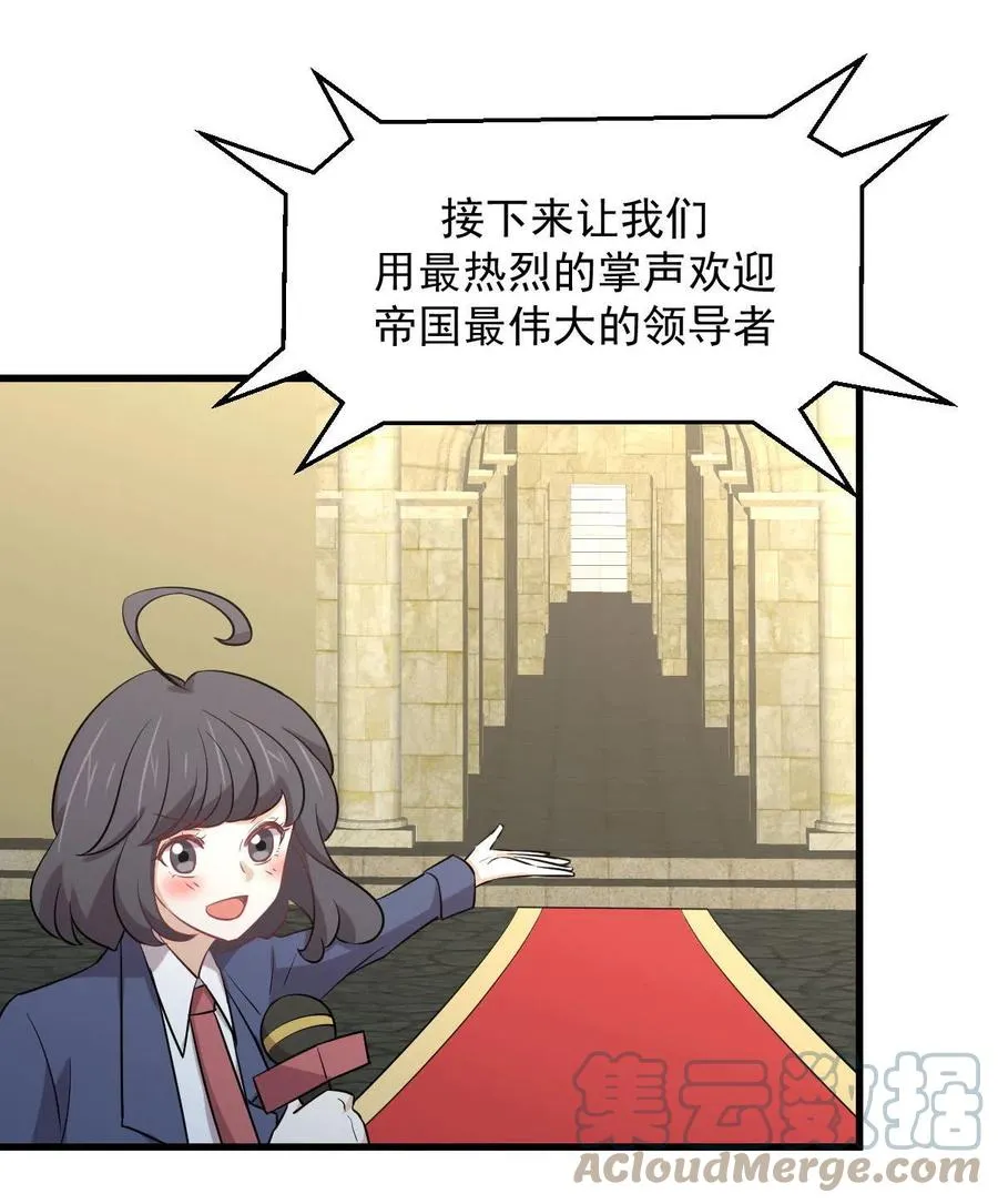 第289话 夜莺老大 第58页