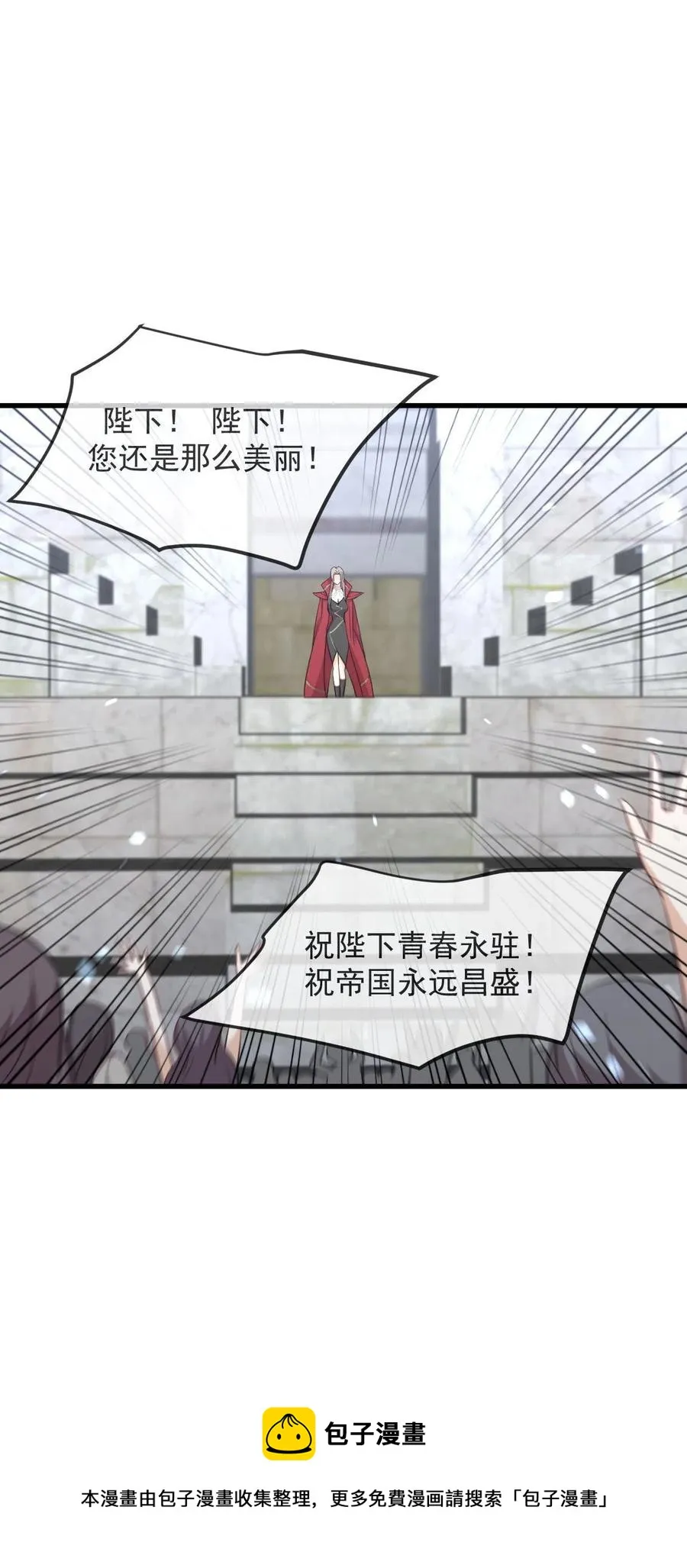 第290话 决赛·车轮战 第5页