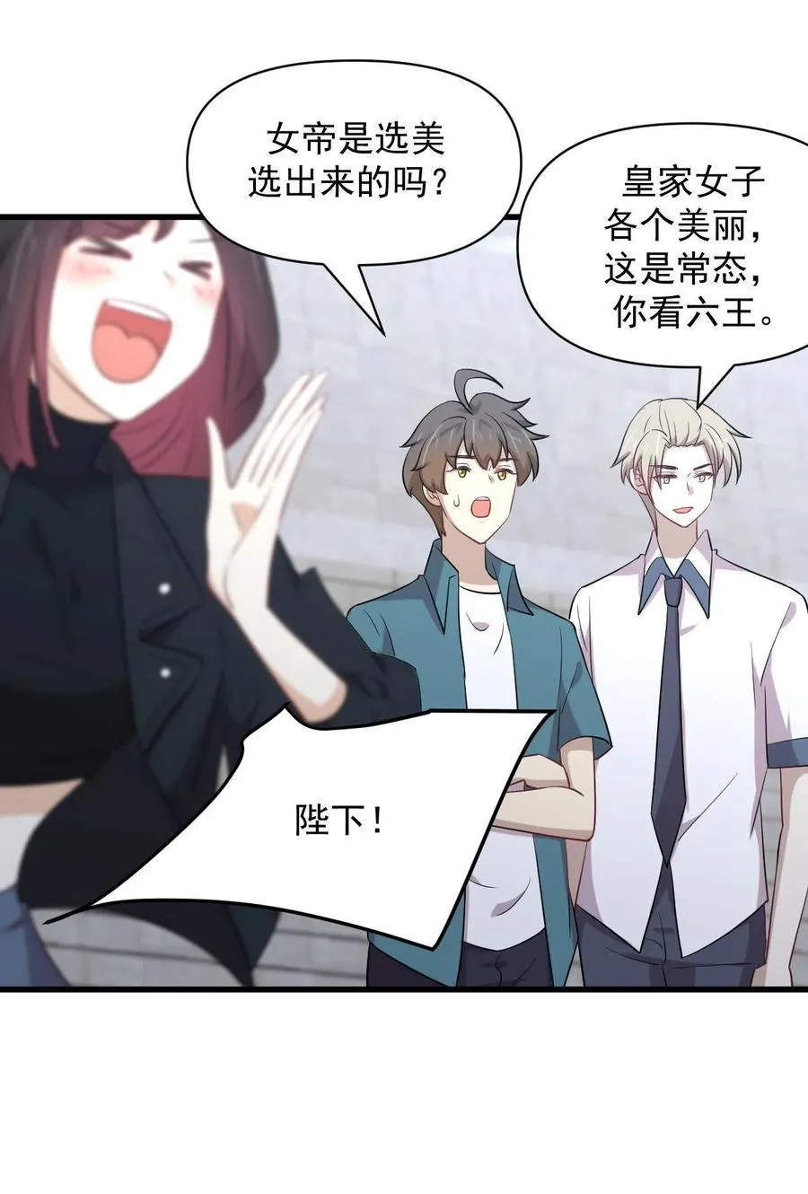 第290话 决赛·车轮战 第6页