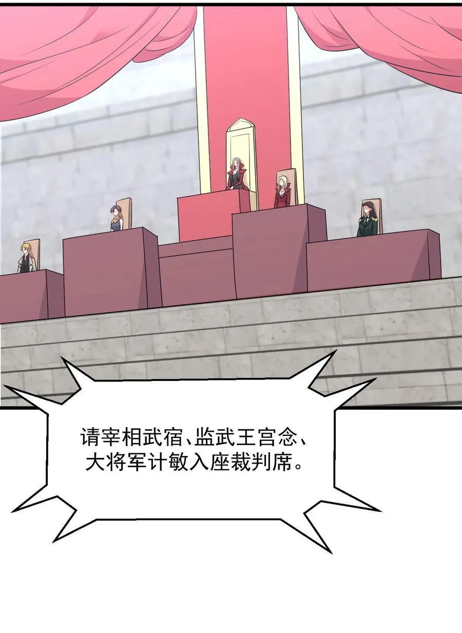 第290话 决赛·车轮战 第8页