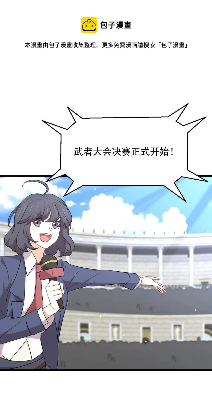 第290话 决赛·车轮战 第9页