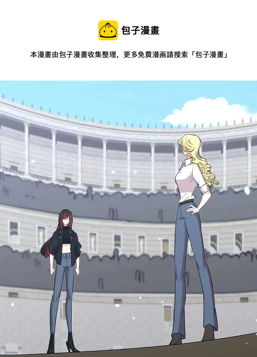 第290话 决赛·车轮战 第17页