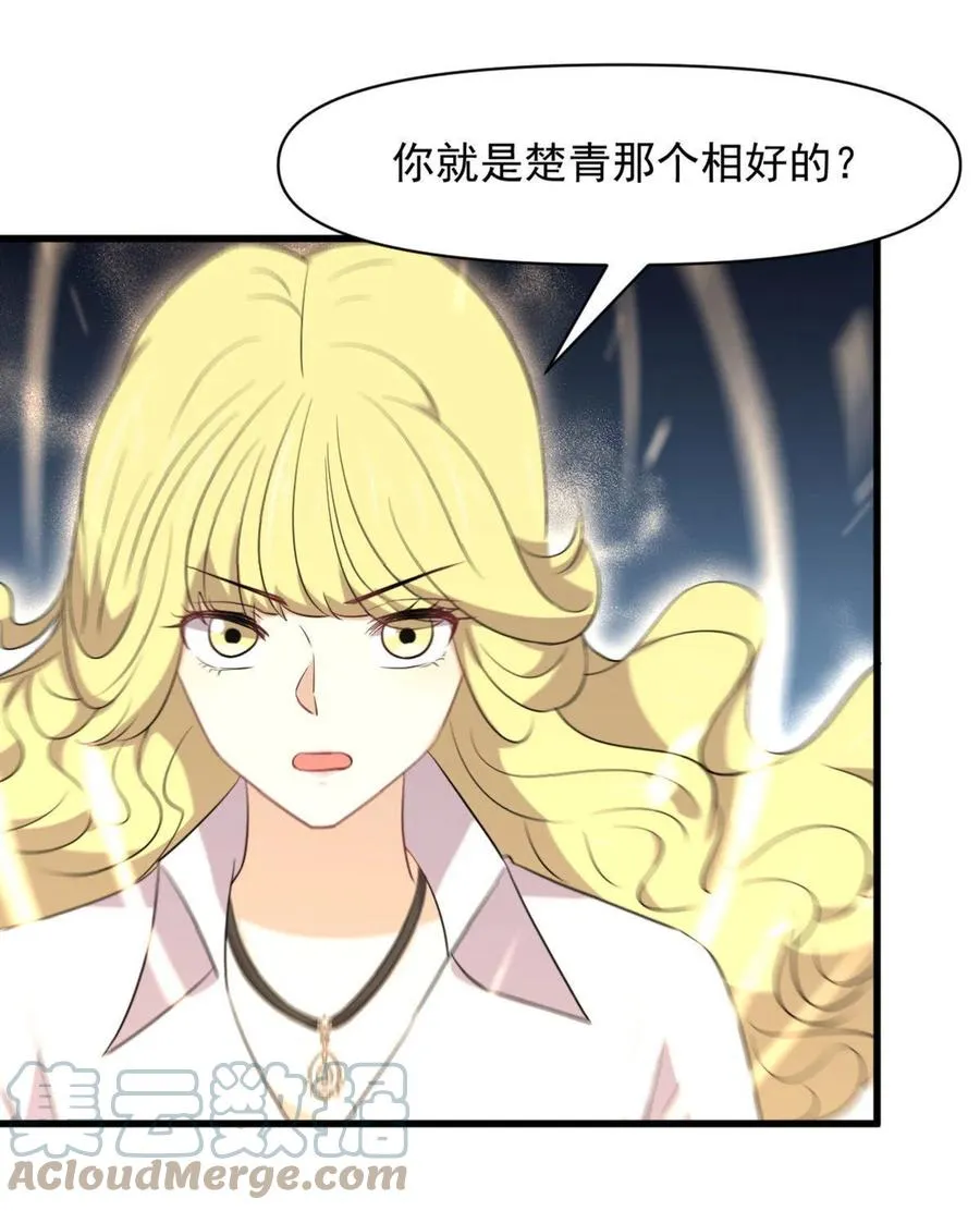 第290话 决赛·车轮战 第19页