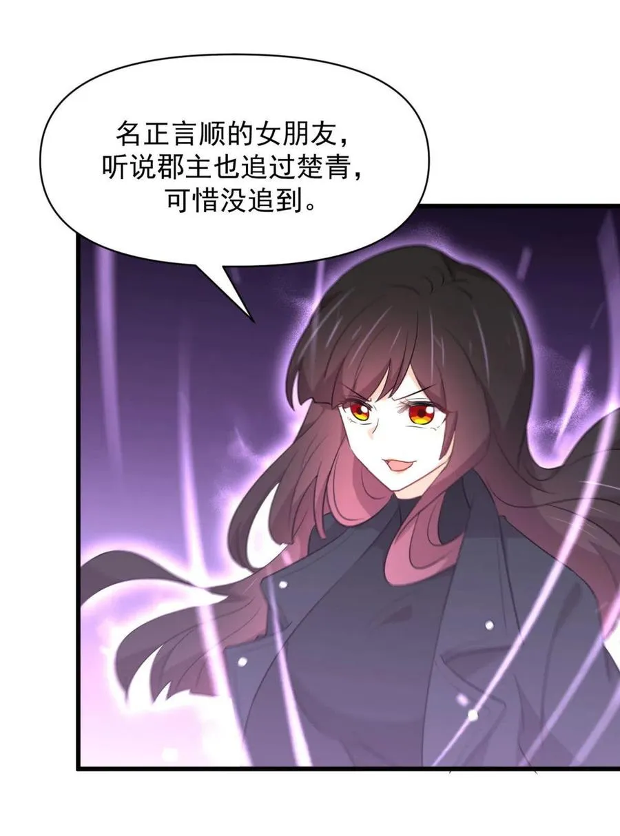 第290话 决赛·车轮战 第20页