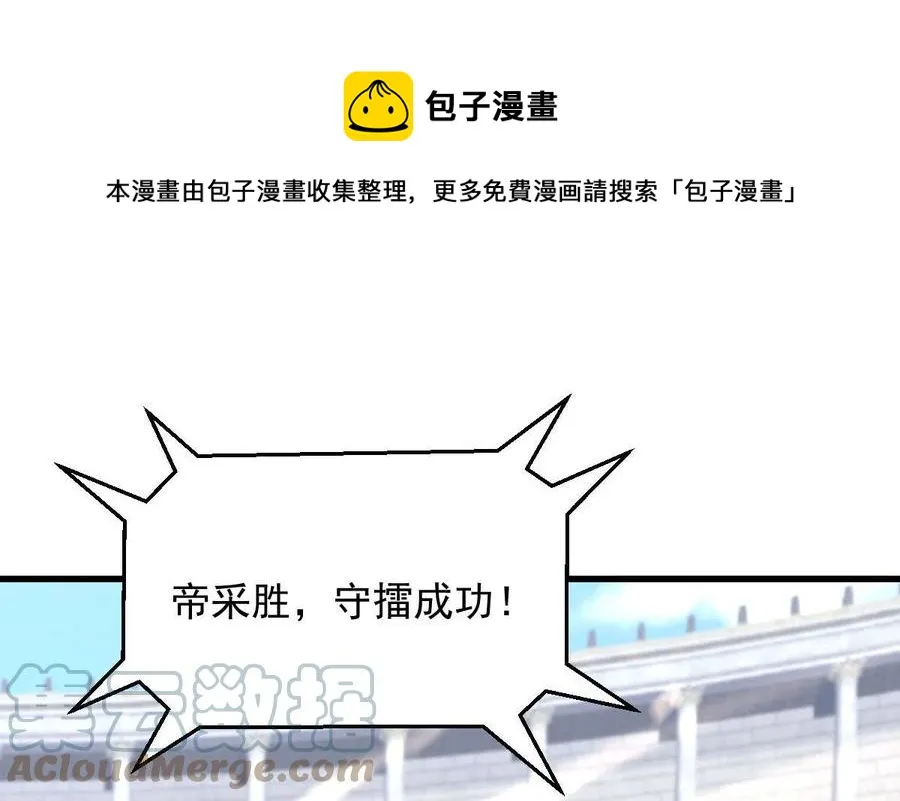 第290话 决赛·车轮战 第25页